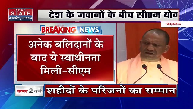 CM Yogi honored the families of martyrs : CM योगी ने शहीदों के परिजनों को किया सम्मानित