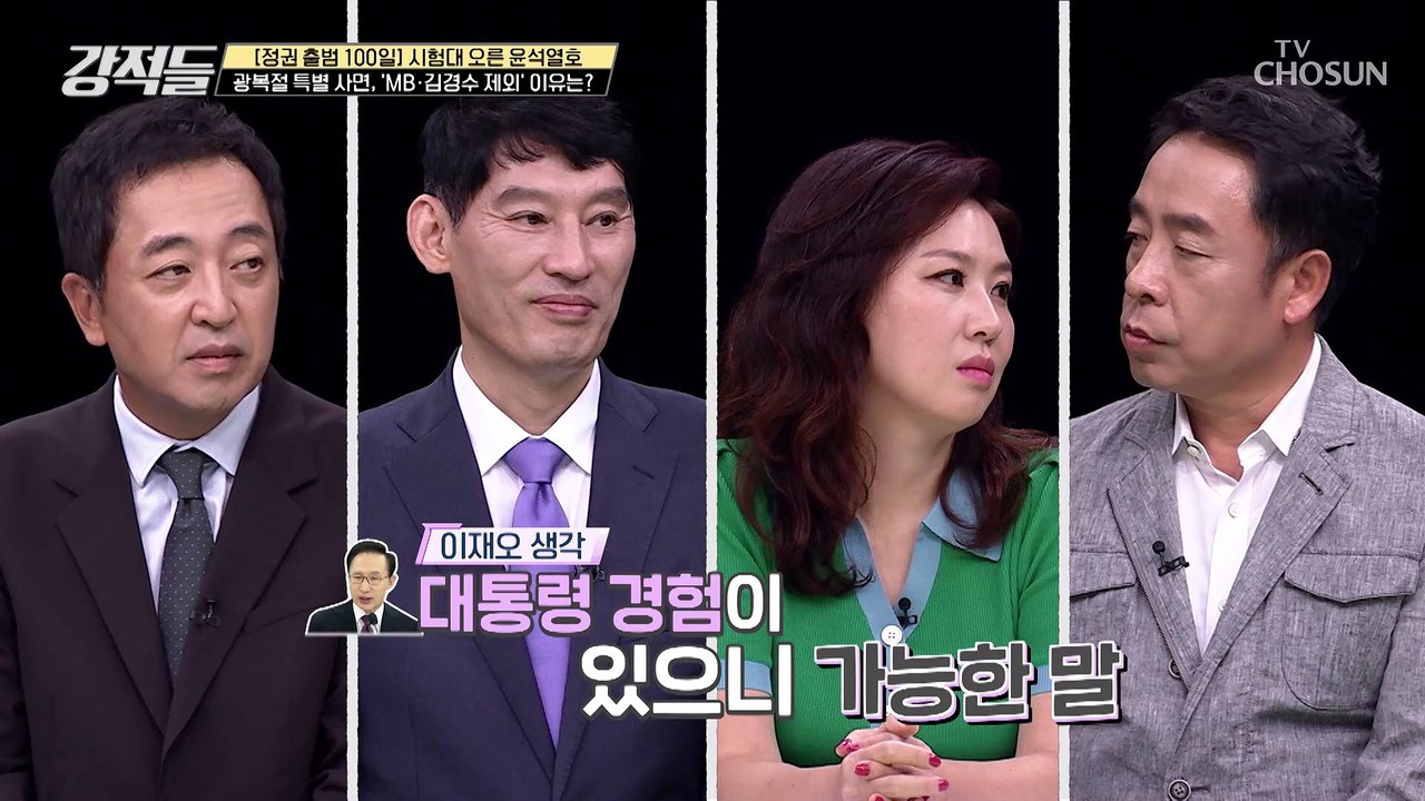 사면에 대한 이명박 前 대통령의 의견을 직접들은 이재오曰 TV CHOSUN 22081...