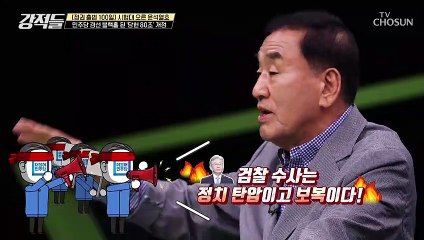 내로남불의 계보를 잇는 민주당의 ‘李 방탄용’ 당헌 개정? TV CHOSUN 220813 방송