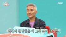 [HOT] Who suddenly called Jae Yoon?, 전지적 참견 시점 220813