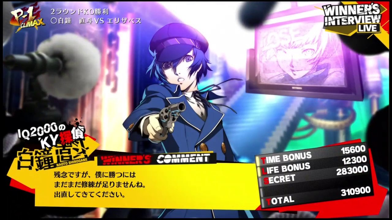 Score Attack - Naoto - Hardest - Course A - Persona 4 Arena Ultimax 2.5