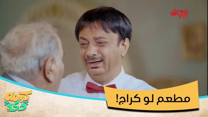 صدك كراج مو ماعون فاصولية