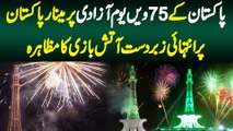 Pakistan K 75th Youm e Azadi Per Minar e Pakistan Per Intehai Zabardast Atish Bazi Ka Muzahira