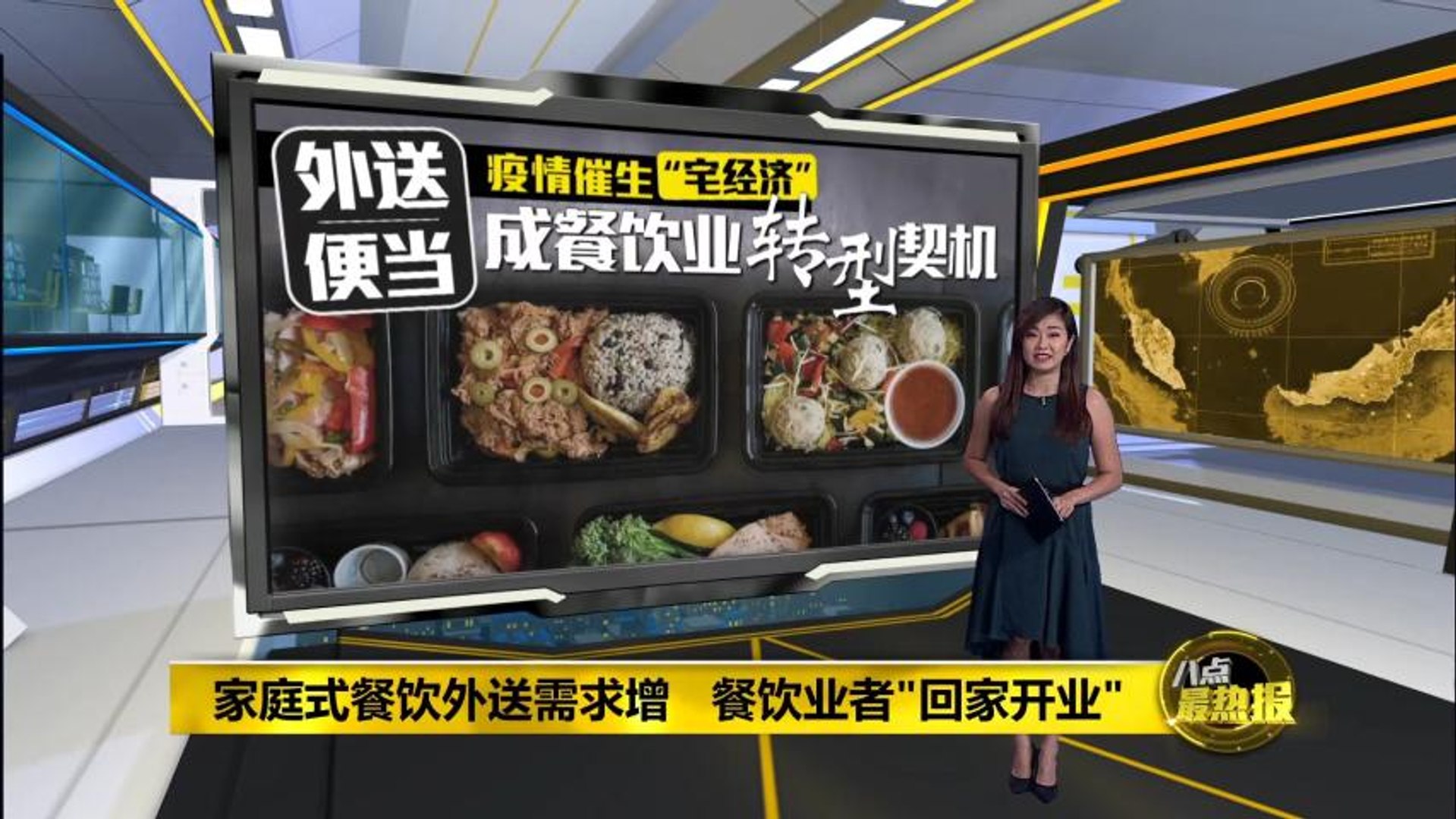 把商业厨房搬回家   国内业者顺应“宅经济”回家开业