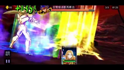 Saint Seiya Cosmo Fantasy Aries KO