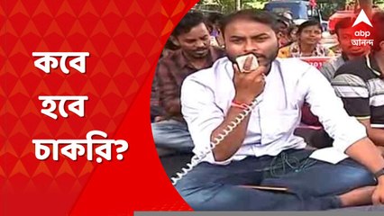 SSC Job Seekers Agitation: রেড রোডে মাতঙ্গিনী হাজরার মূর্তির সামনে চাকরিপ্রার্থীদের জোড়া বিক্ষোভ। Bangla News