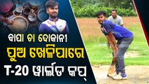 Deaf & Dumb youth aspires to be a cricketer, his story will leave you teary-eyed
