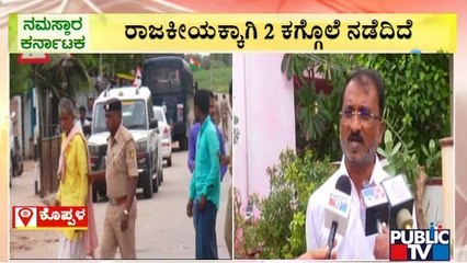 MLA Basavaraj Dadesugur and DC Sundaresh Babu Visit Hulihaidar Village In Koppal