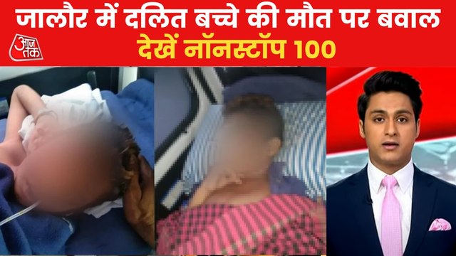 Dalit student beaten to death by teacher in Rajasthan