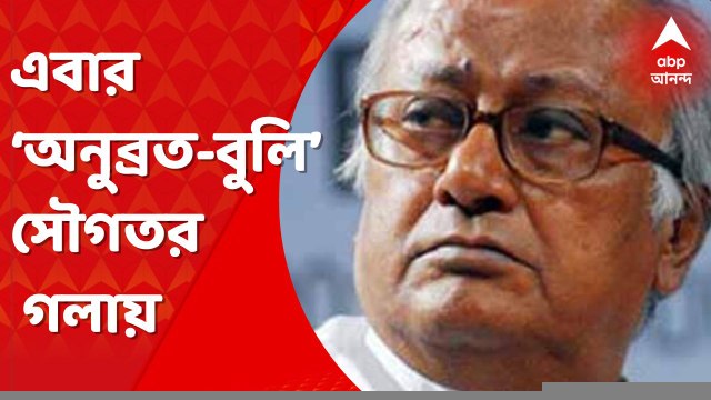 Sougata Roy: কল্যাণ-অসিতের পর এবার অনুব্রত মণ্ডলের ভাষা সৌগত রায়ের মুখে। বিরোধীদের নিশানা করলেন বেলাগাম তৃণমূল সাংসদ। Bangla News