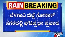 Flood Threat For Villages Near Ghataprabha River Basin | Belagavi | Public TV