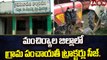 మంచిర్యాల జిల్లాలో గ్రామ పంచాయతీ ట్రాక్టర్లు సీజ్..|| Manchiryal || ABN Telugu