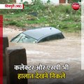 शिवपुरी (मप्र): शिवपुरी में पूरी रात हुई बारिश से बिगड़े हालात