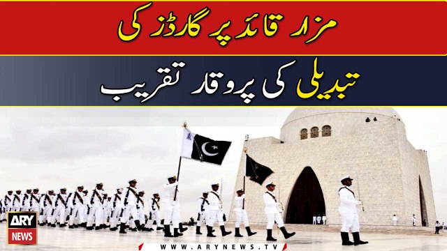Guards changing ceremony at Mazar e Quaid