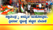 Har Ghar Tiranga Campaign: Demand For National Flags Increases | Public TV