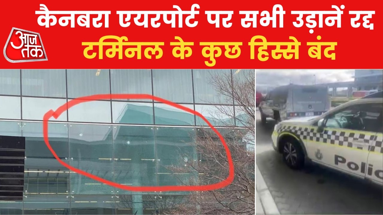 Australia: Firing at Canberra airport, accused...