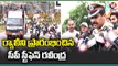 Cyberabad CP Stephen Ravindra Flag Off Freedom Ride Bike Rally _  Hyderabad _ V6 News