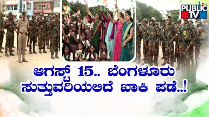 Independence Day 2022: 8000 People To Be Invited, 1,700 Police To Guard Parade Ground In Bengaluru