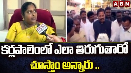 కర్లపాలెం లో ఎలా తిరుగుతారో చూస్తాం అన్నారు ..|| Bapatla District || ABN Telugu