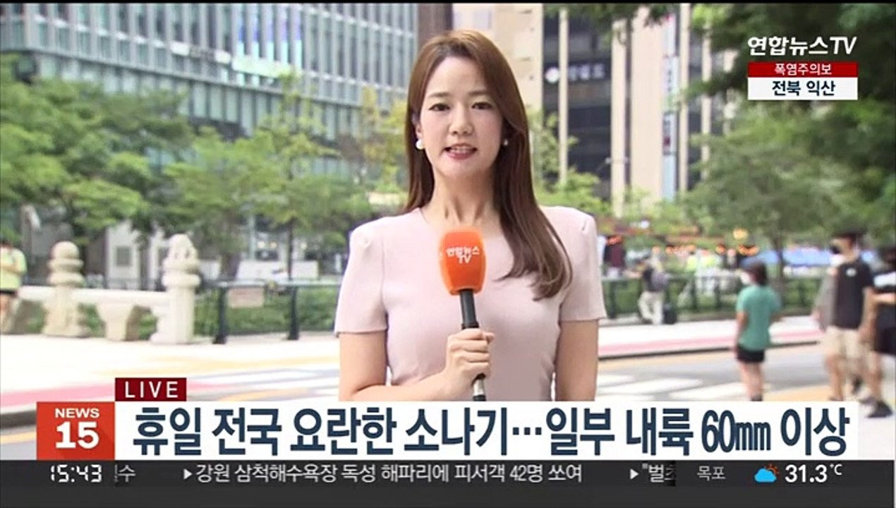 [날씨] 서울 등 전국 폭염특보 확대…내일 밤부터 강한 비