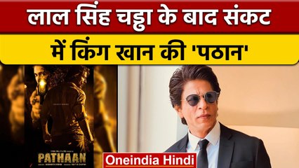 Boycott Pathan:ट्विटर पर ट्रेंड हो रहा है बायकॉट पठान, जानें क्यों?| वनइंडिया हिंदी |*Entertainment