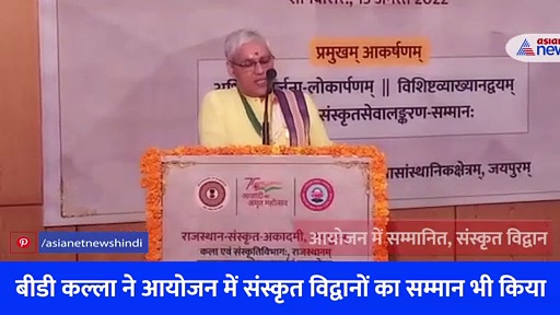 Video: राजस्थान के शिक्षा मंत्री बोले केंद्र सरकार नहीं चाहती आगे बढ़े ये शिक्षा, लगाया गंभीर आरोप  