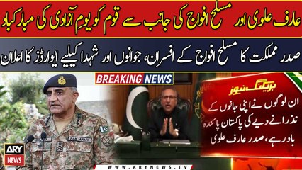 President Arif Alvi confers civil awards on 253 personalities