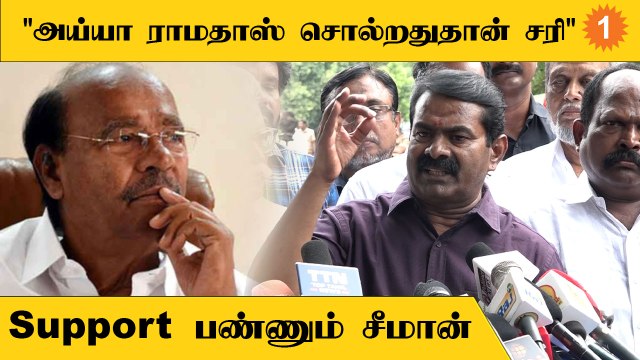 Seeman | எனக்கு இடஒதுக்கீடு கொடுக்க நீ யாரு? - சீமான்