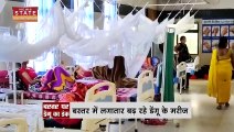 Dengue in Bastar: बस्तर में जानलेवा हुआ डेंगू, अब तक 6 लोगों ने गंवाई जान | Chhattisgarh News