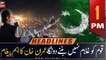ARY News Headlines | 1 PM | 14th August 2022