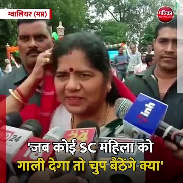 ग्वालियर (मप्र): विवादित बोल पर इमरती देवी की सफाई