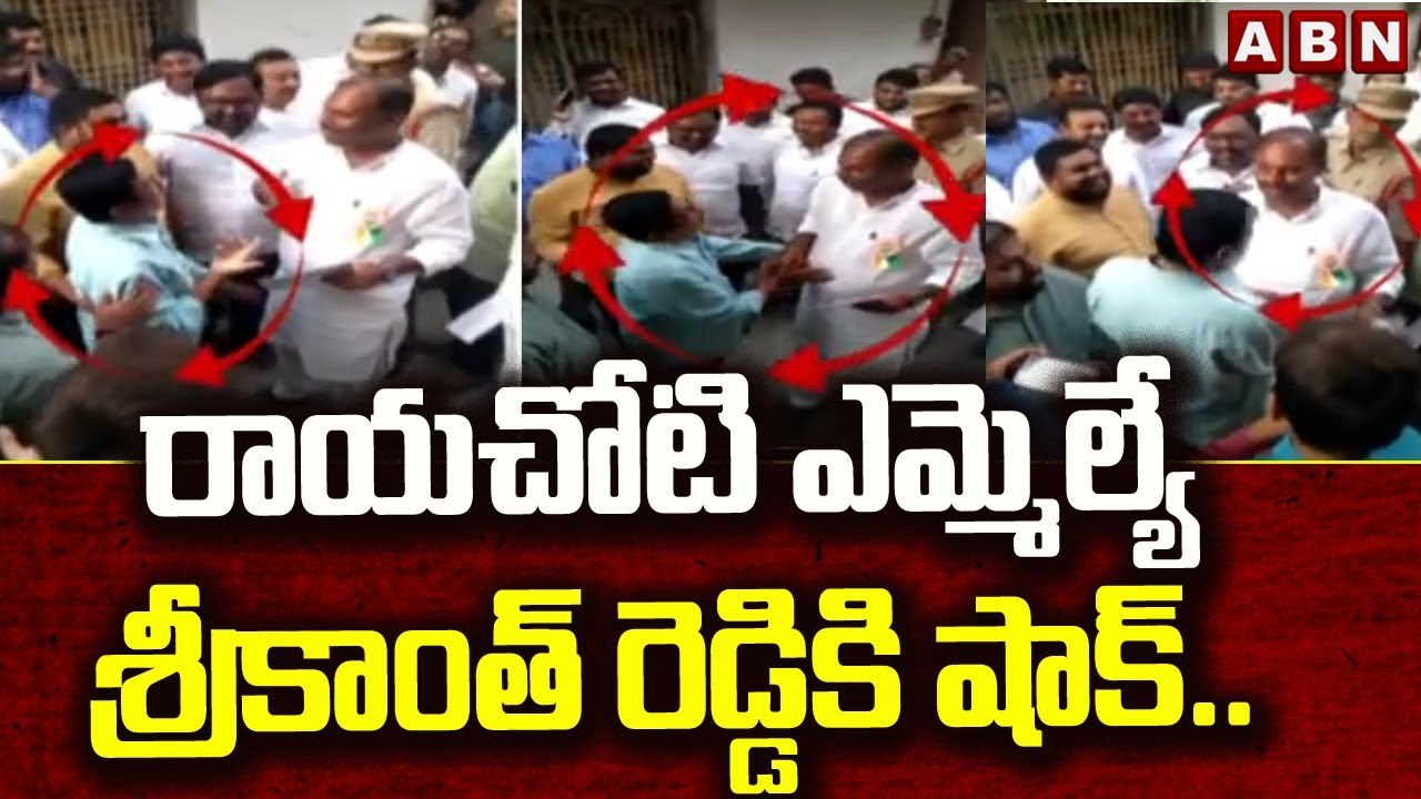 రాయచోటి ఎమ్మెల్యే శ్రీకాంత్ రెడ్డి కి షాక్..||...