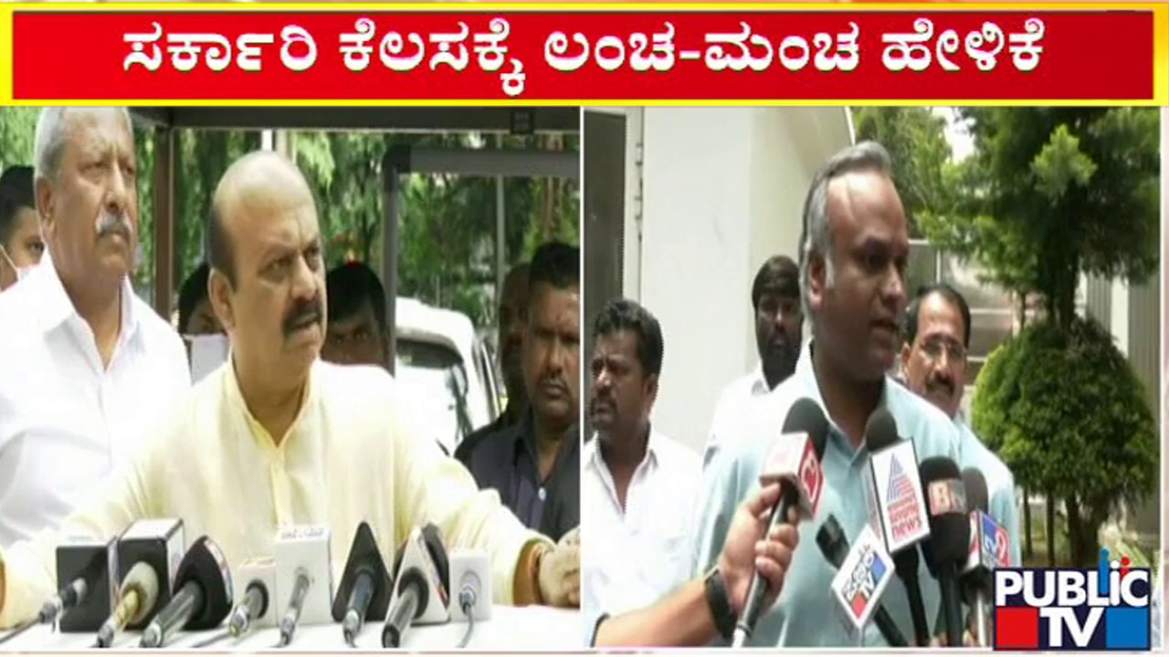 ಲಂಚ-ಮಂಚದ ಹೇಳಿಕೆ ಸಮರ್ಥಿಸಿಕೊಂಡ ಪ್ರಿಯಾಂಕ್ ಖರ್ಗೆ | Priyank Kharge | Public TV