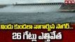 నిండు కుండలా నాగార్జున సాగర్...26 గేట్లు ఎత్తివేత || Nagarjuna Sagar Dam || ABN Telugu