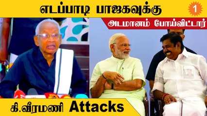 இது பெரியார் மண் பாஜக திட்டம் பலிக்காது-கி.வீரமணி