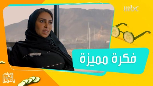 خلود أبو عنق تطرح فكرة تسويقية مبتكرة للعقارات