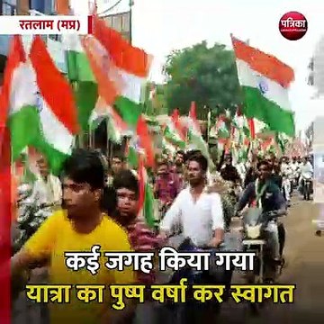 रतलाम (मप्र): तिरंगे के रंग में रंगा रतलाम