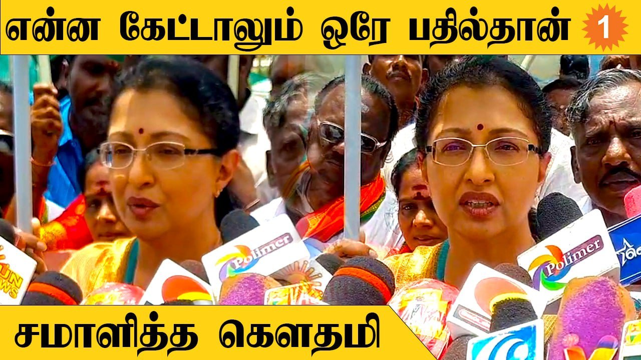 சுதந்திர தினவிழாவை அரசியல் பேதம் இல்லாமல் கொண்டாட வேண்டும் - நடிகை கவுதமி வேண்டுகோள்