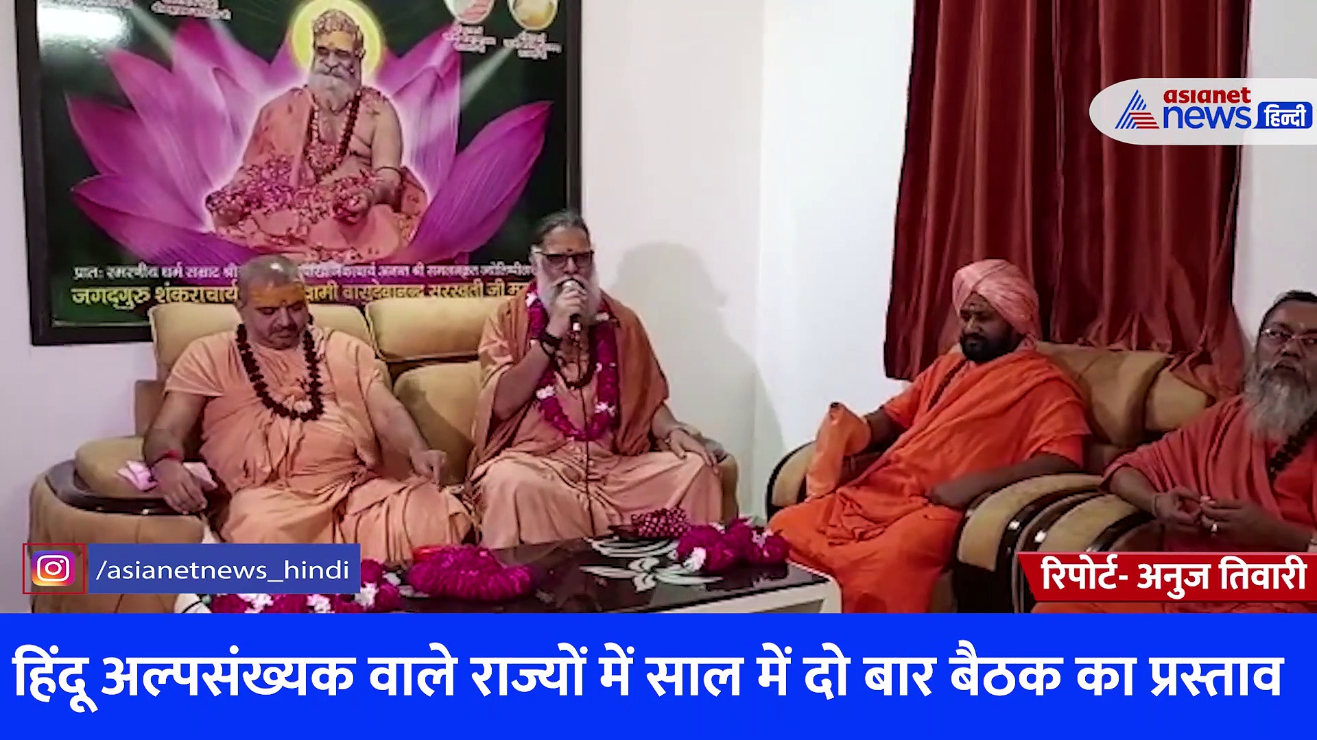 देश के अलग-अलग अखाड़ों के महामंडलेश्वरों की हुई बैठक, कहा- ज्ञानवापी परिसर में नमाज पर लगे प्रतिबंध