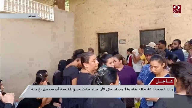 النائب عماد خليل: اتمنى من كل وسائل الإعلام أن تحذو حذو قناة ام بي سي مصر في تغطية حادث كنيسة أبو سيفين بإمبابة