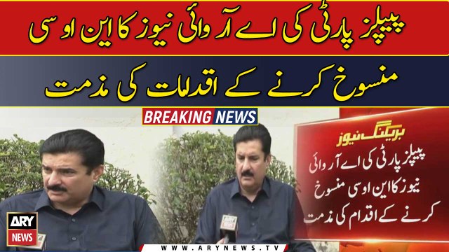 PPP condemns cancellation of ARY News NOC