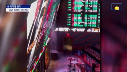 [세계를 보다]한 지역에 폭염·폭우…복합재난이 온다