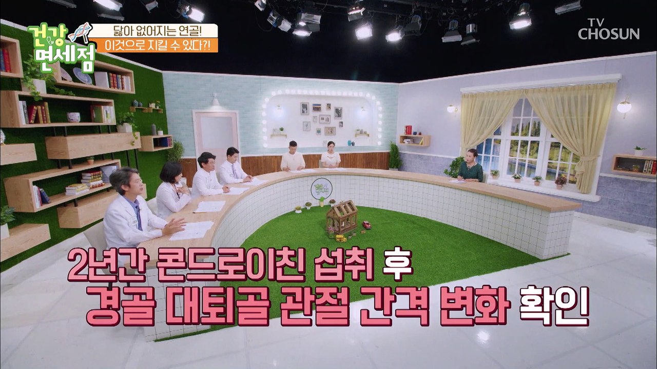 6개월 후 연골 부피를 늘려준 전신 관절 건강지킴이 TV CHOSUN 20220814 방송