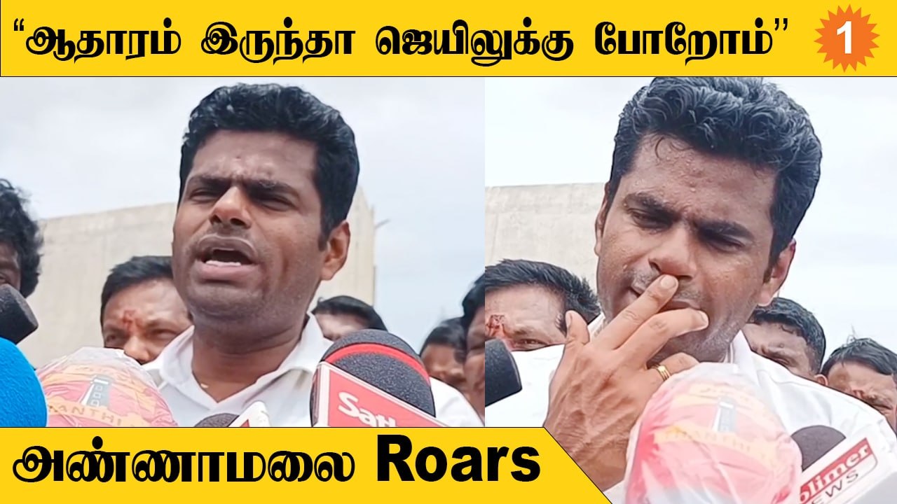 பாஜக ஒருபோதும் சட்டத்தை தடுக்காது - அண்ணாமலை