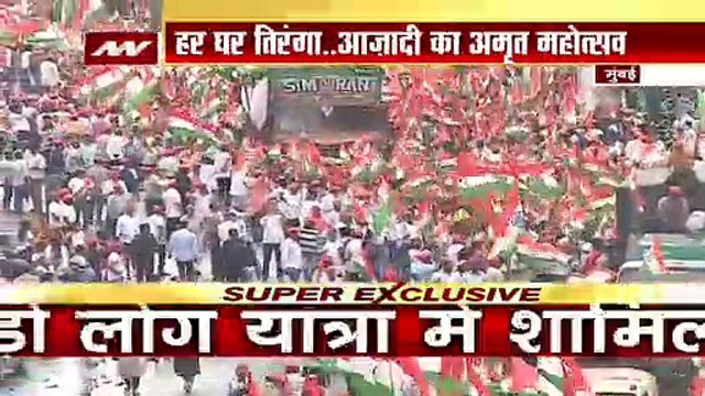 Azadi Amrit Mahotsav : देश में Azadi के Amrit Mahotsav की धूम, Mumbai में निकाली गई तिरंगा यात्रा