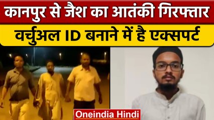 UP ATS ने Kanpur से जैश के एक और आतंकी Habibul को  किया Arrest| वनइंडिया हिंदी |*News