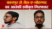 Kanpur news : यूपी एटीएस को मिली बड़ी कामयाबी, कानपुर से जैश-ए-मोहम्मद का आतंकी हबीबुल गिरफ्तार