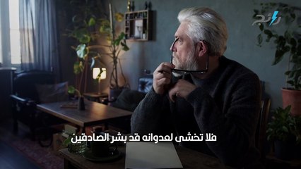 شعر عن الصدق