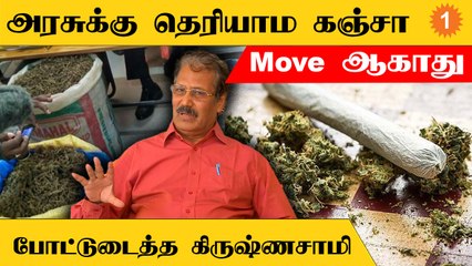 போதைப்பொருள் சப்ளை விவகாரத்தில் தமிழக அரசுக்கு கிருஷ்ணசாமி எச்சரிக்கை