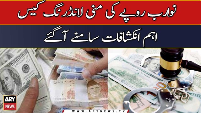Important Revelations - Money Laundering case of 9 Billion Rupees